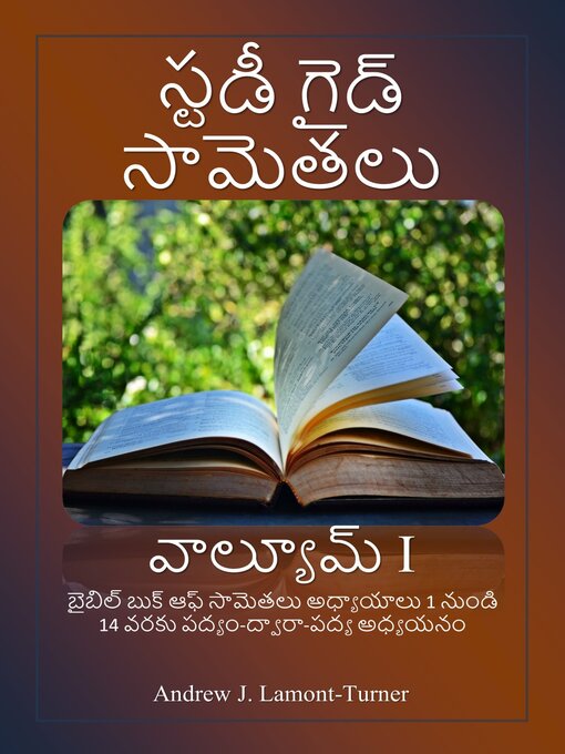 Title details for స్టడీ గైడ్ by Andrew J. Lamont-Turner - Available